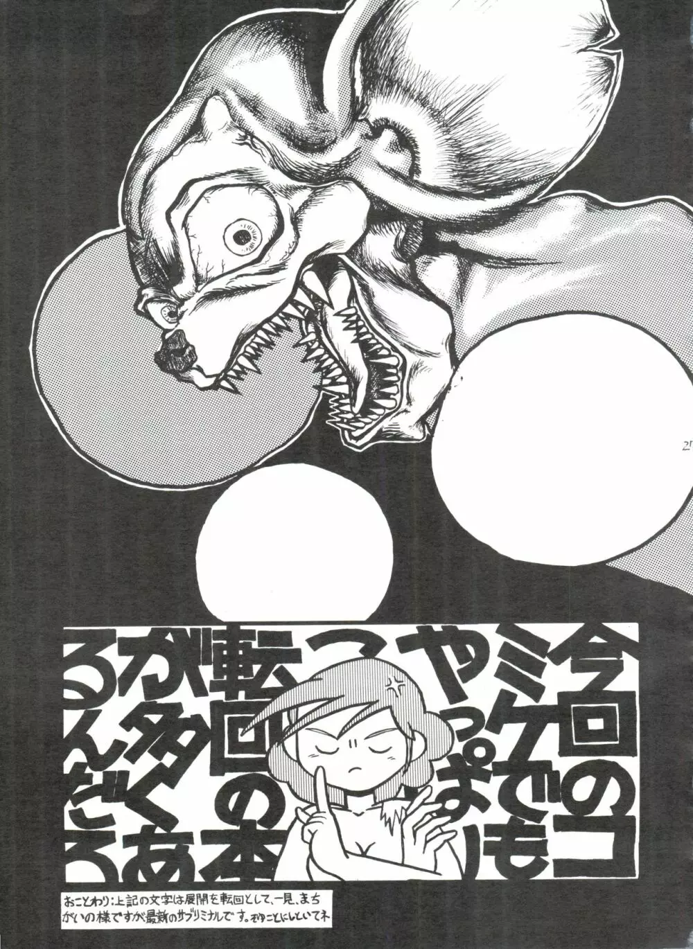 DoRaMi Page.26