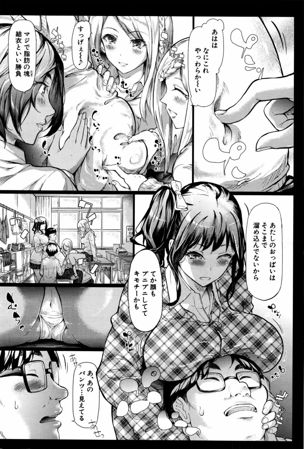 COMIC 夢幻転生 2016年9月号 Page.107