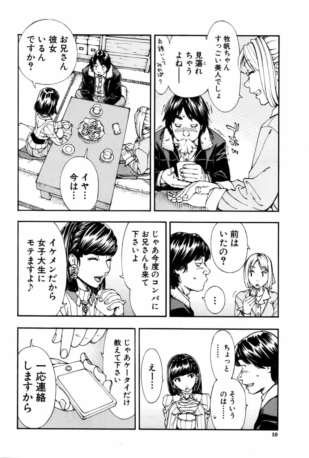 COMIC 夢幻転生 2016年9月号 Page.11