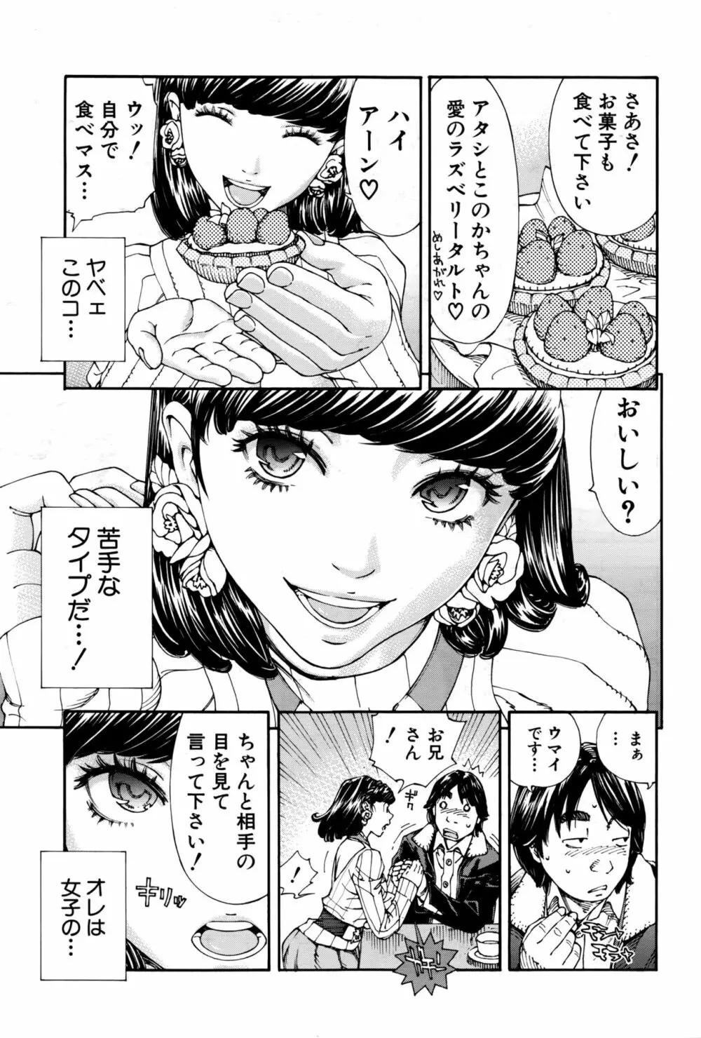 COMIC 夢幻転生 2016年9月号 Page.12