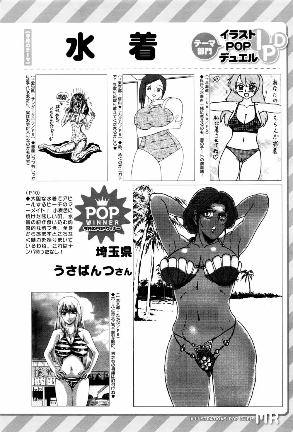 COMIC 夢幻転生 2016年9月号 Page.641