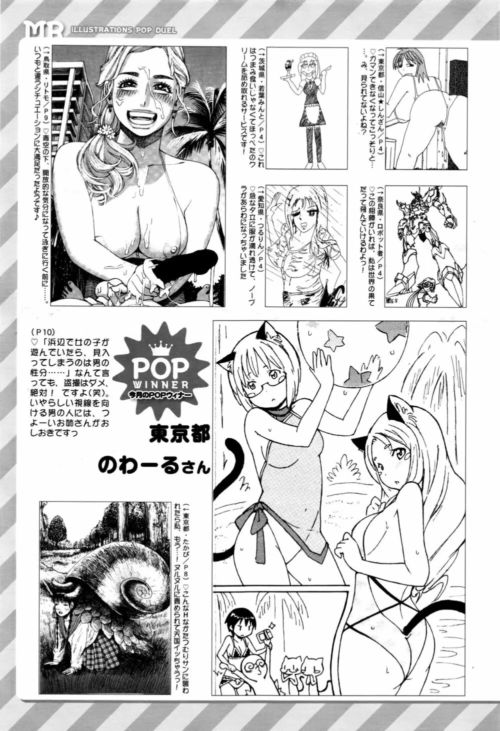 COMIC 夢幻転生 2016年9月号 Page.644
