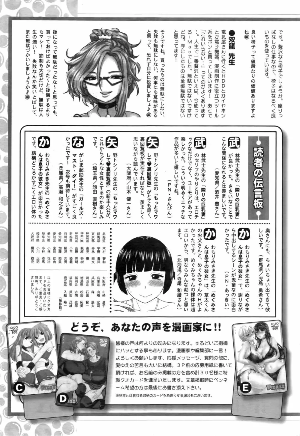 アクションピザッツDX 2016年9月号 Page.246