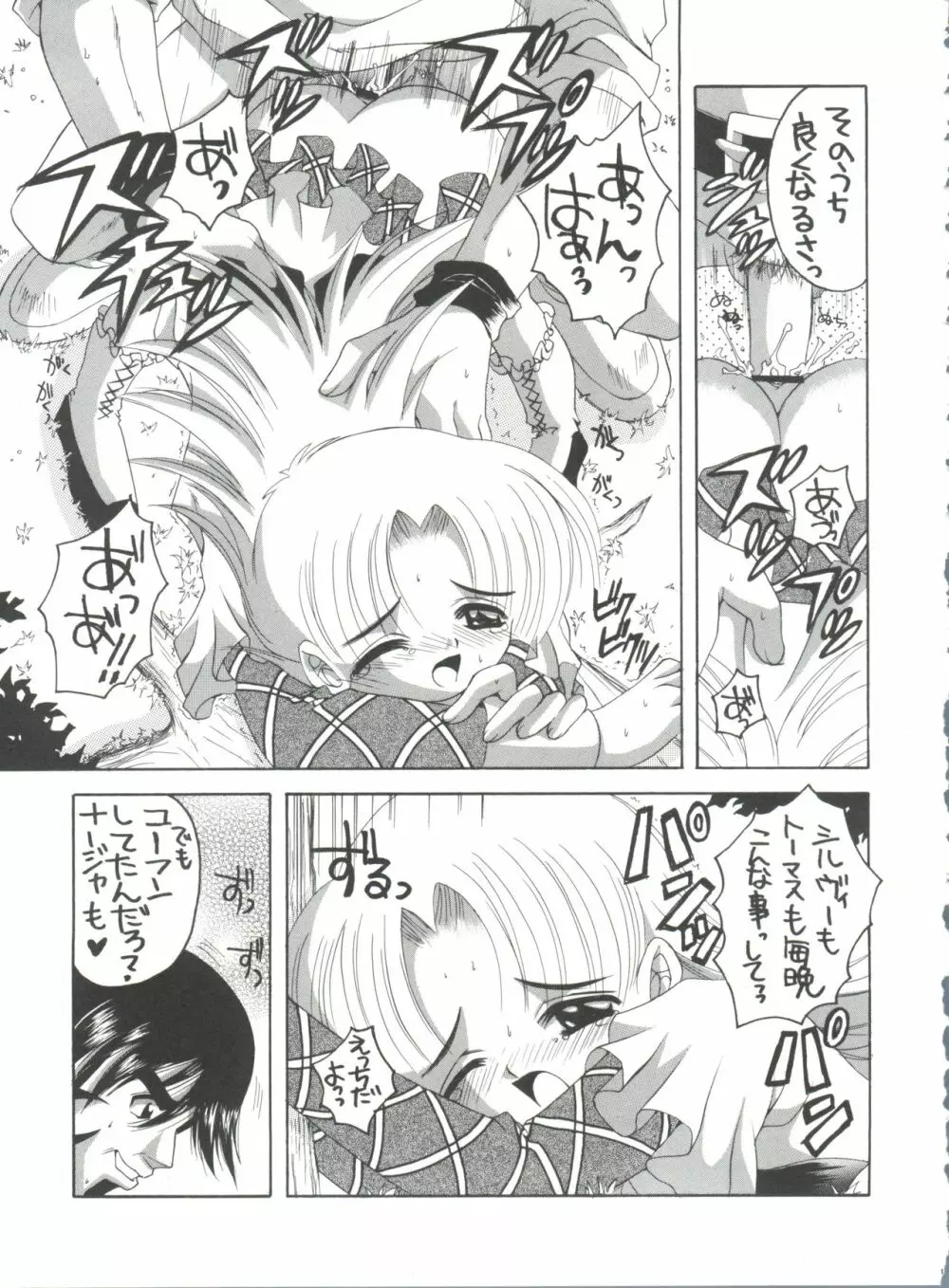 ナージャ! 1 ナージャのお仕事の巻 Page.14