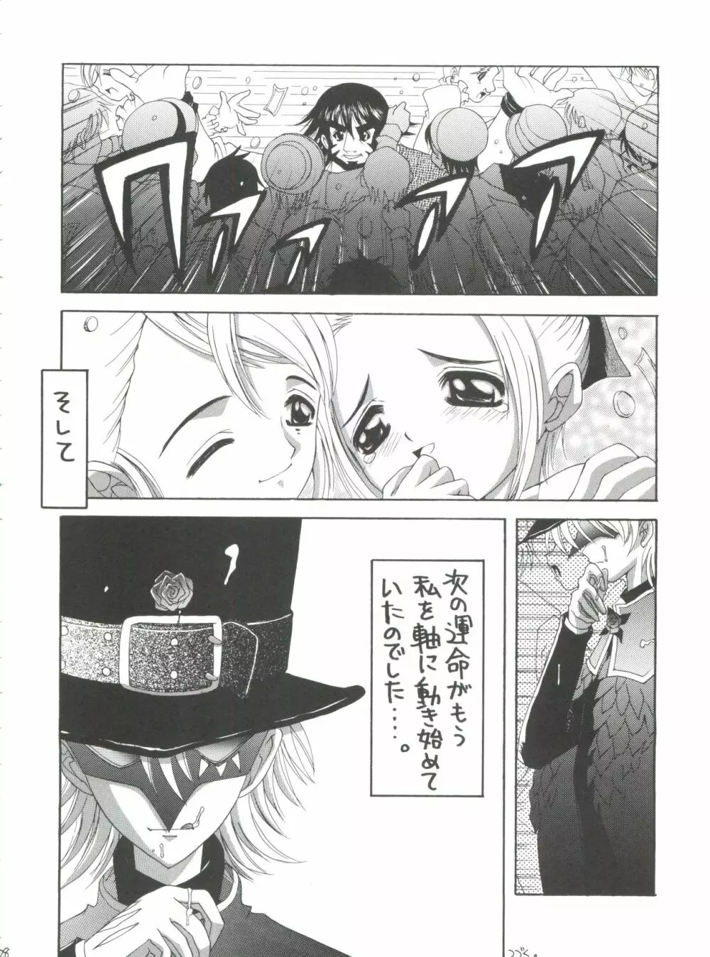 ナージャ! 1 ナージャのお仕事の巻 Page.27