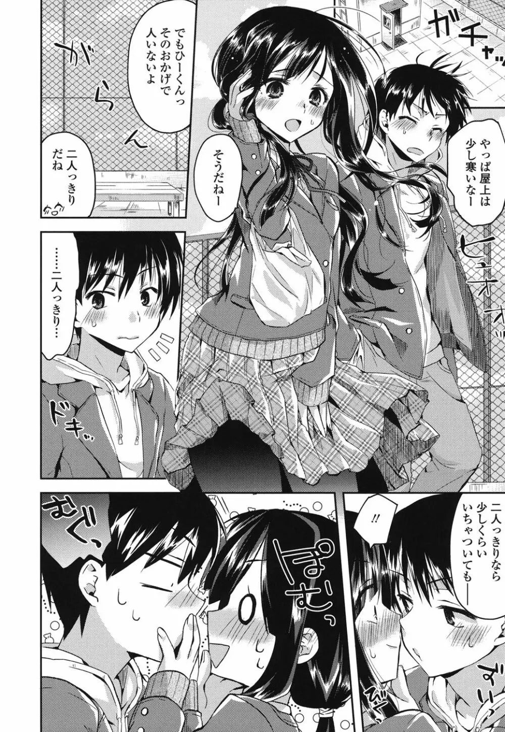 発情いんふれーしょん♡ Page.5