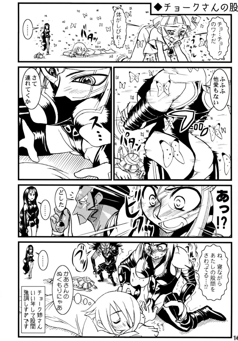 Calmboydotcom - Kabutomushi Shounen Page.13