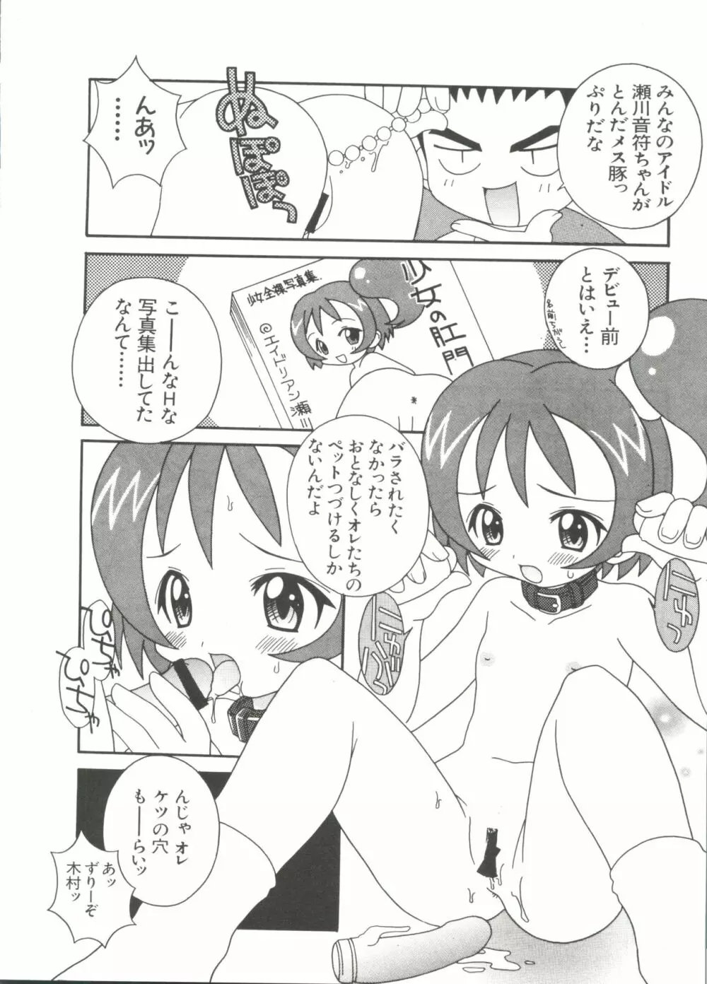 3年2組MAHO組!!2 Page.10