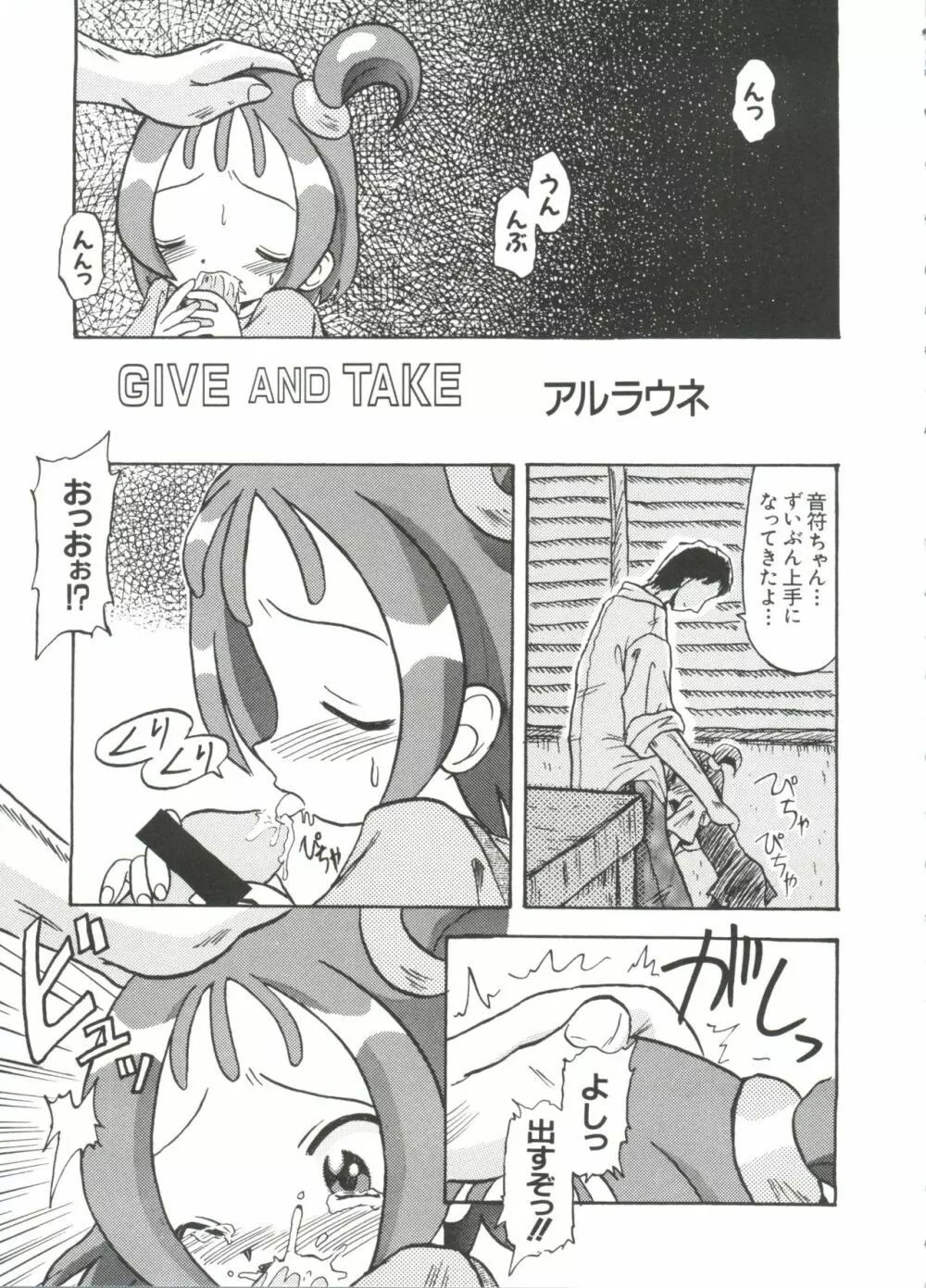 3年2組MAHO組!!2 Page.113