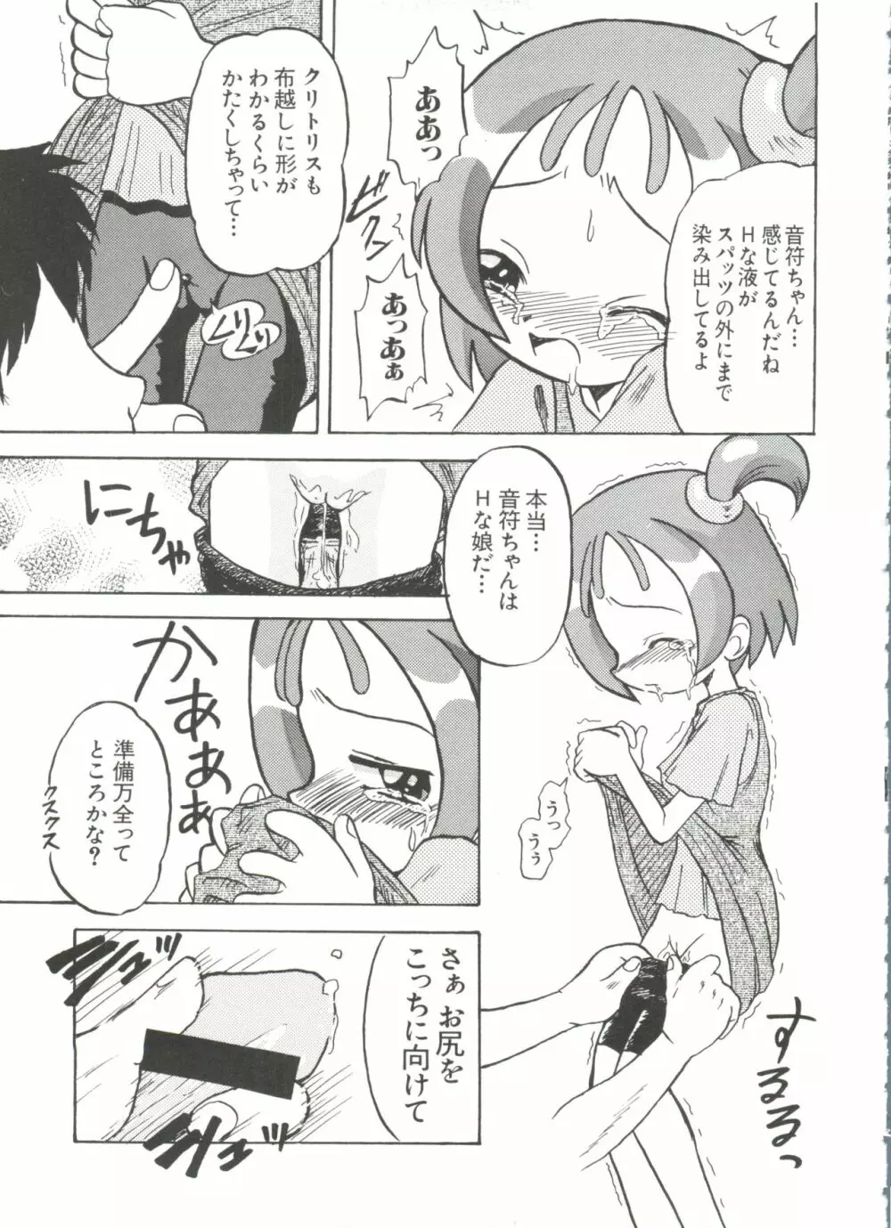 3年2組MAHO組!!2 Page.115