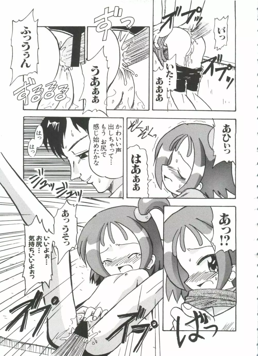 3年2組MAHO組!!2 Page.117