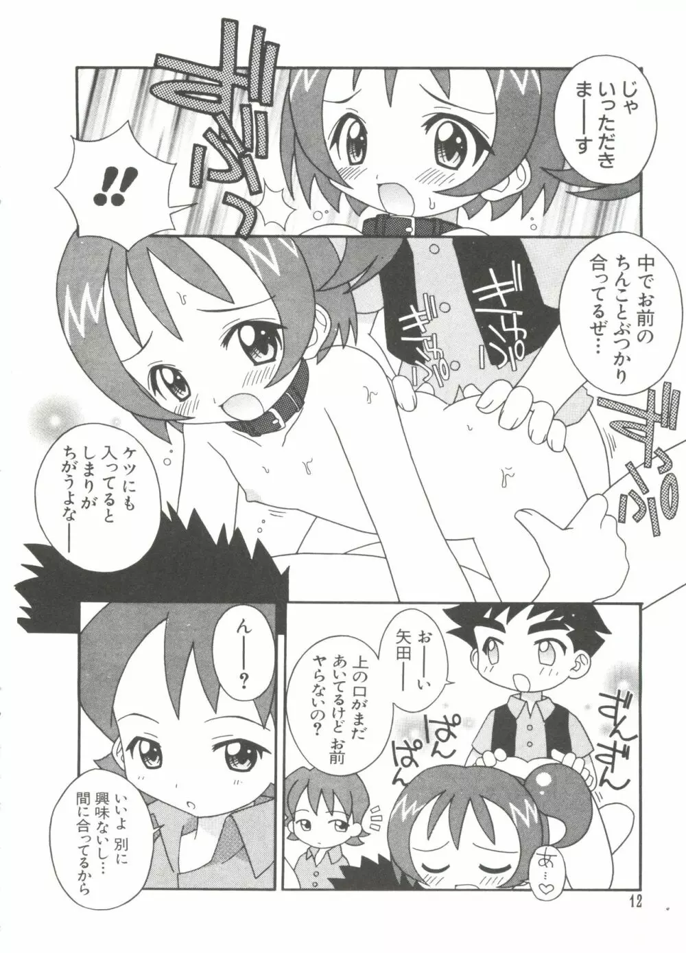 3年2組MAHO組!!2 Page.12