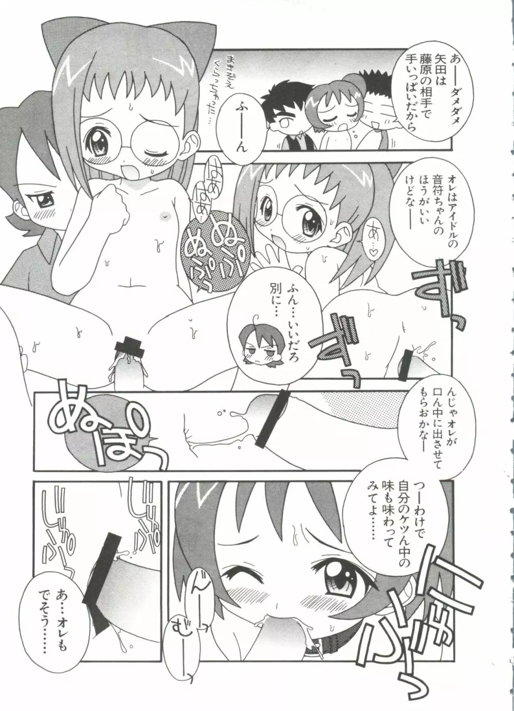 3年2組MAHO組!!2 Page.13