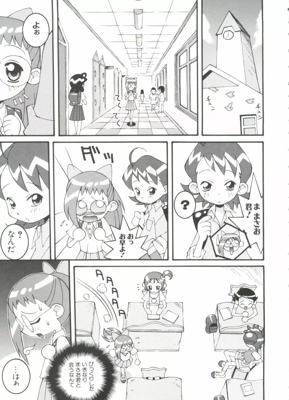 3年2組MAHO組!!2 Page.131