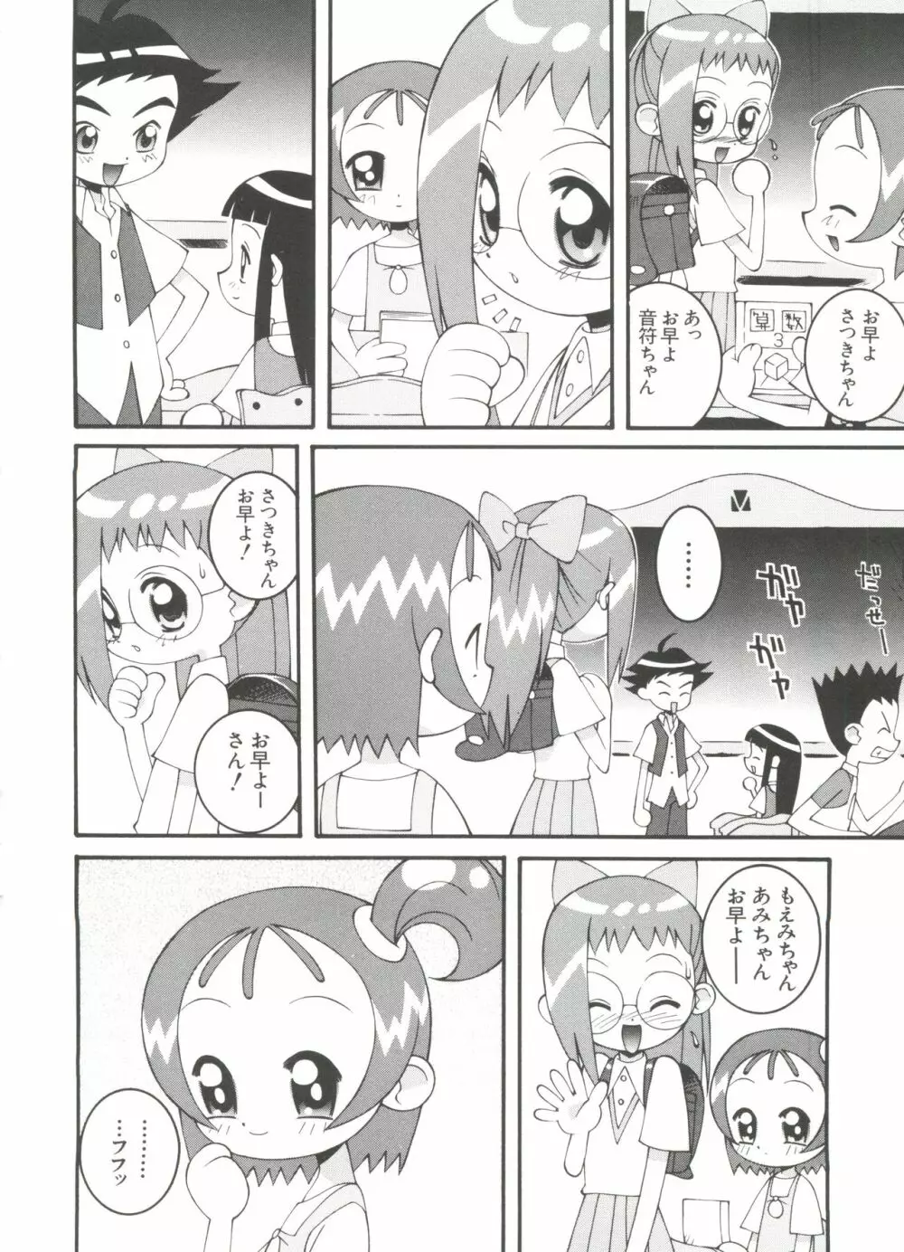 3年2組MAHO組!!2 Page.132