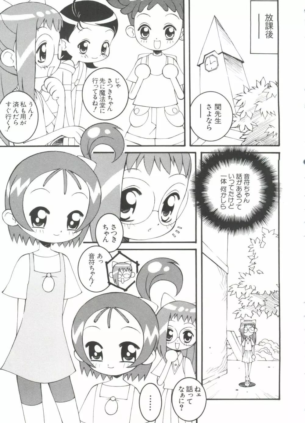 3年2組MAHO組!!2 Page.133