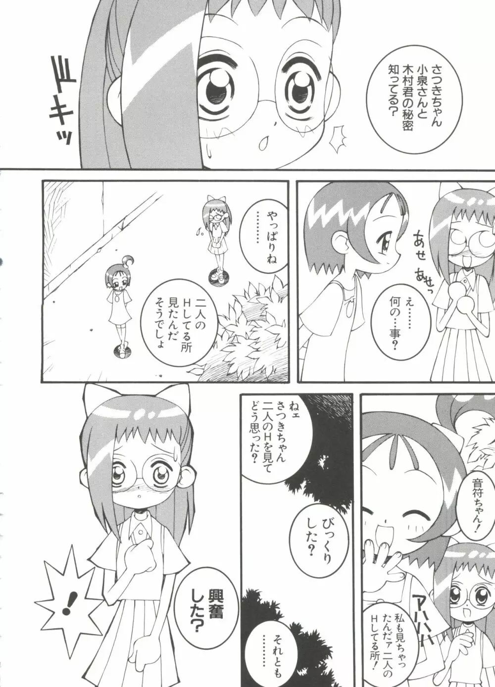 3年2組MAHO組!!2 Page.134