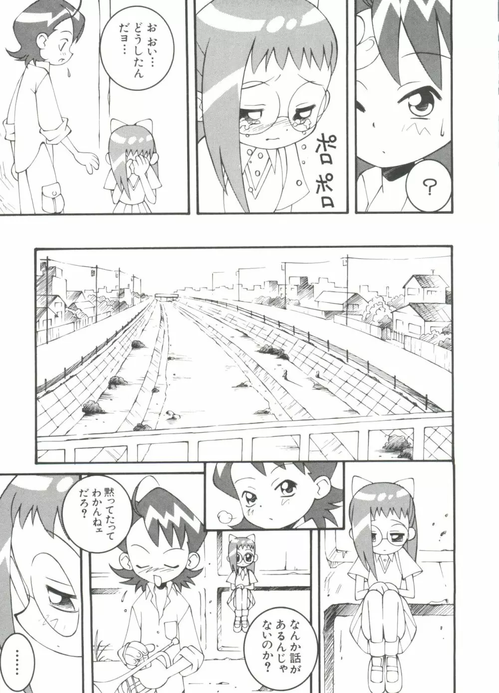 3年2組MAHO組!!2 Page.139