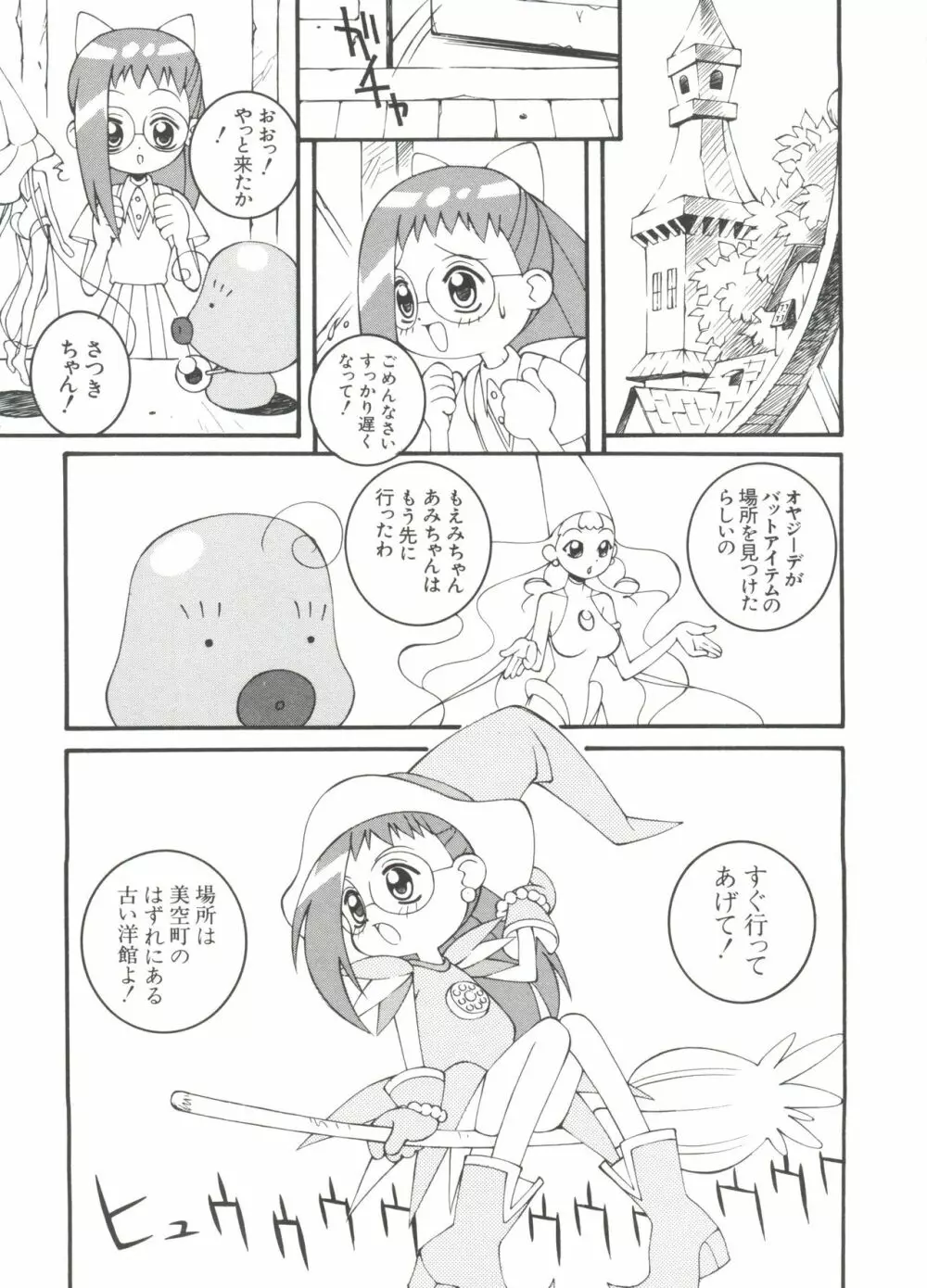 3年2組MAHO組!!2 Page.141