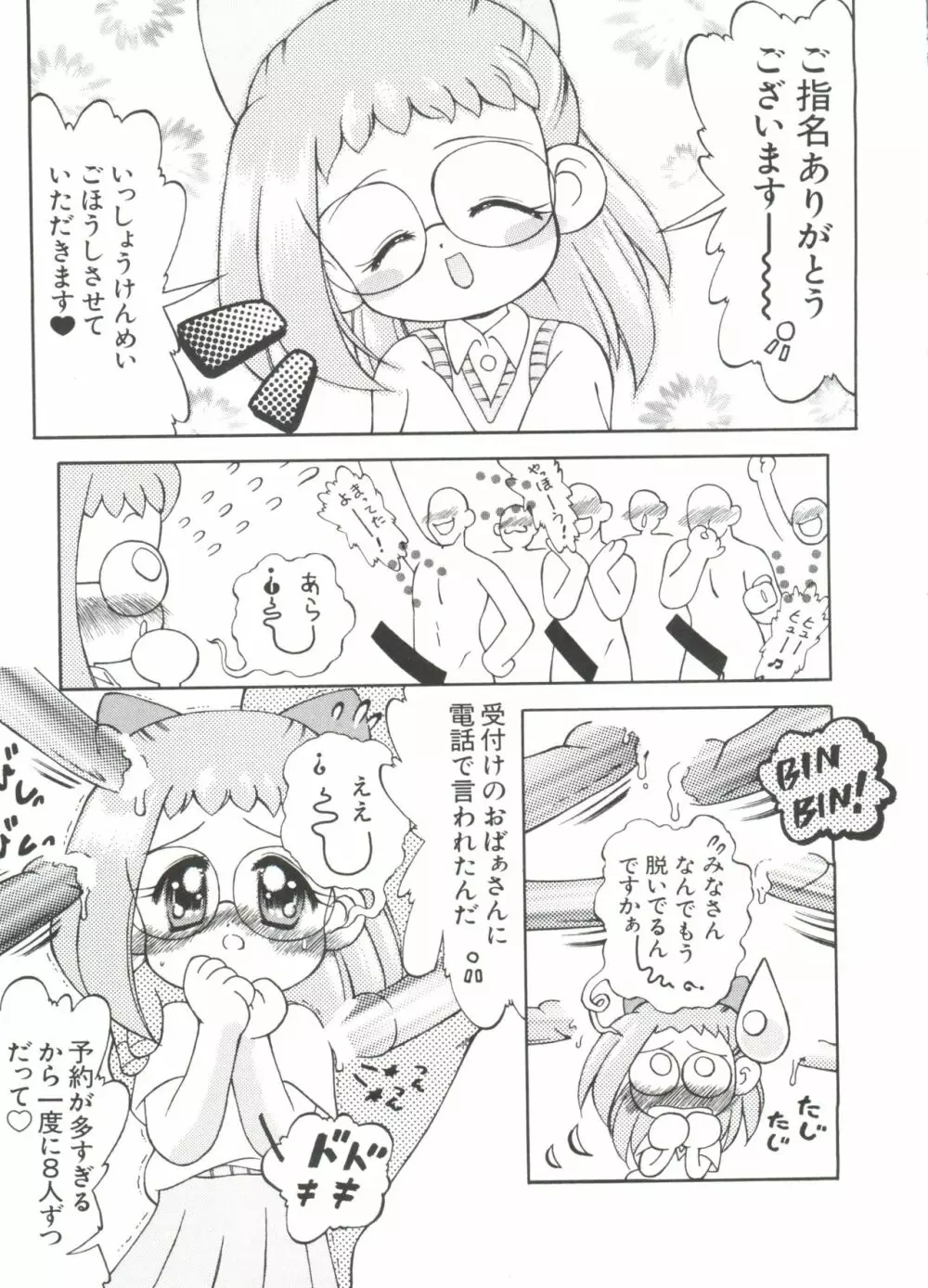 3年2組MAHO組!!2 Page.25