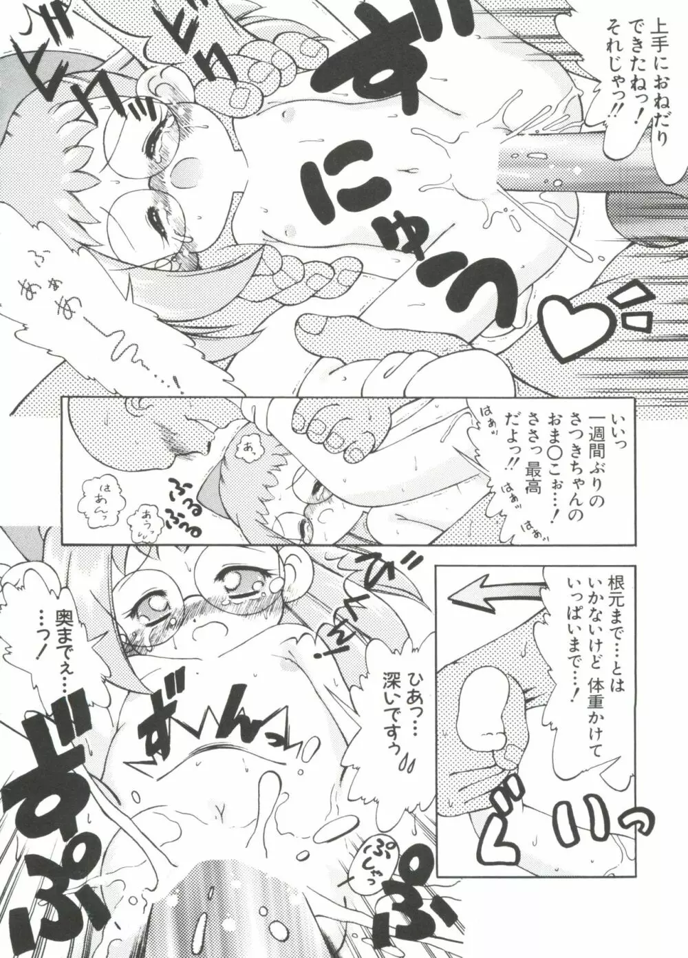 3年2組MAHO組!!2 Page.28