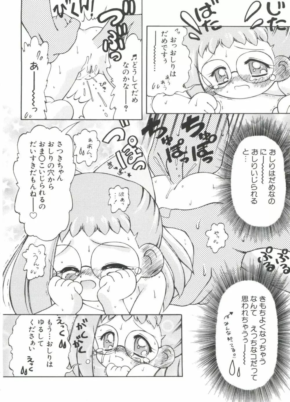 3年2組MAHO組!!2 Page.30