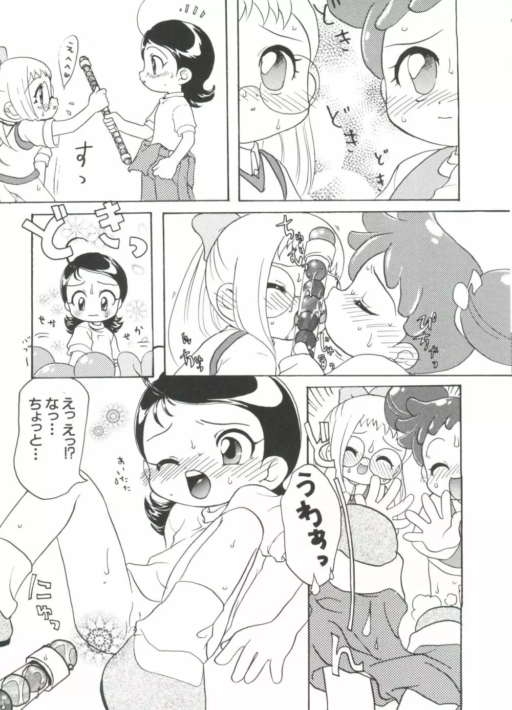 3年2組MAHO組!!2 Page.45