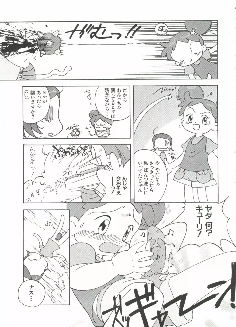 3年2組MAHO組!!2 Page.55