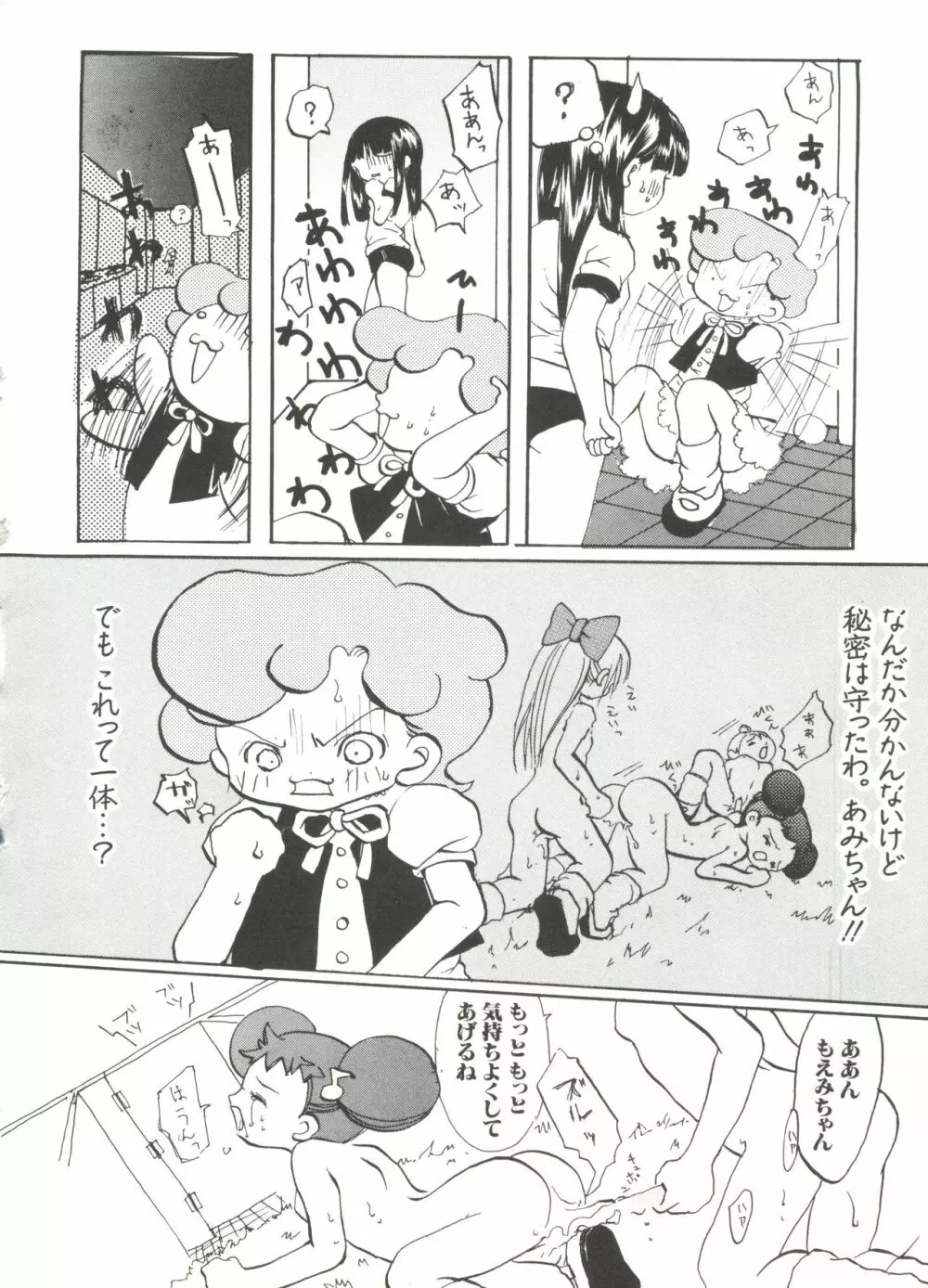 3年2組MAHO組!!2 Page.90