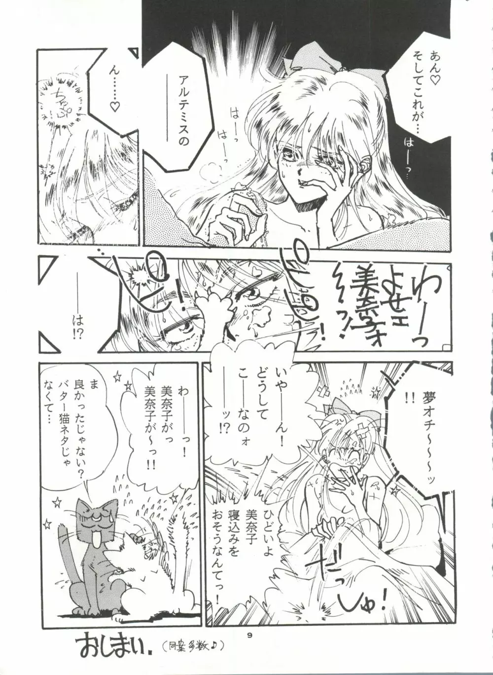 月虹4 Page.10