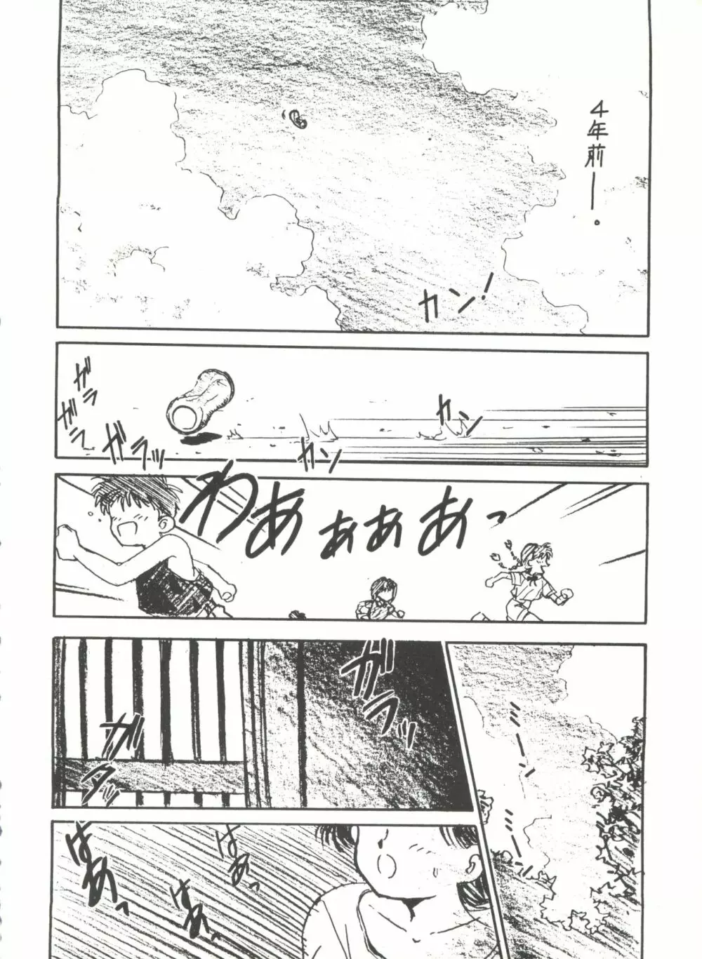 月虹4 Page.107