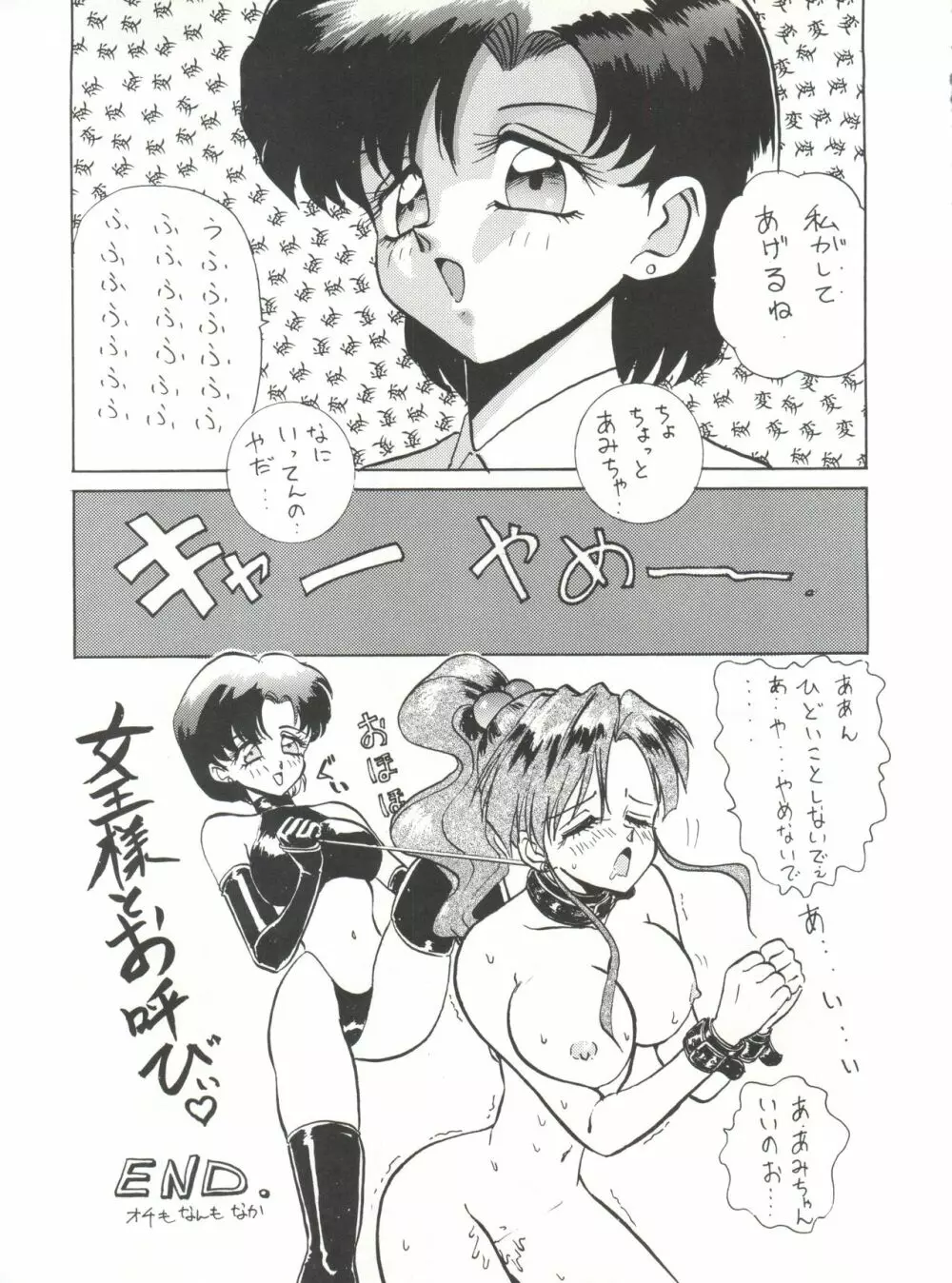 月虹4 Page.60