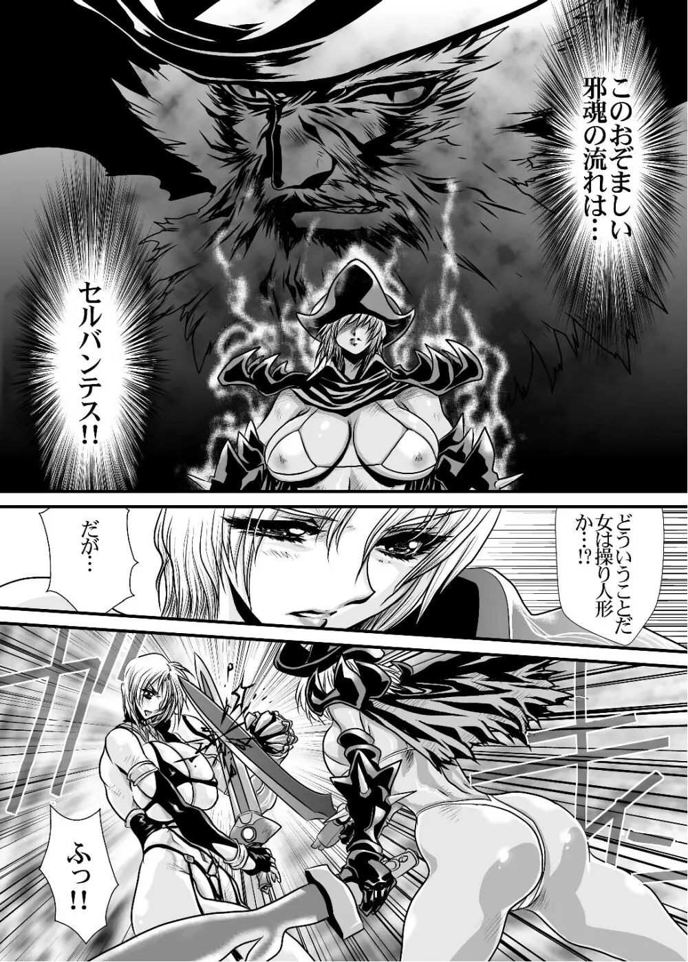 (サンクリ42) [悠理愛個人誌会 (悠理愛) Ivy Execution (ソウルキャリバー) Page.22