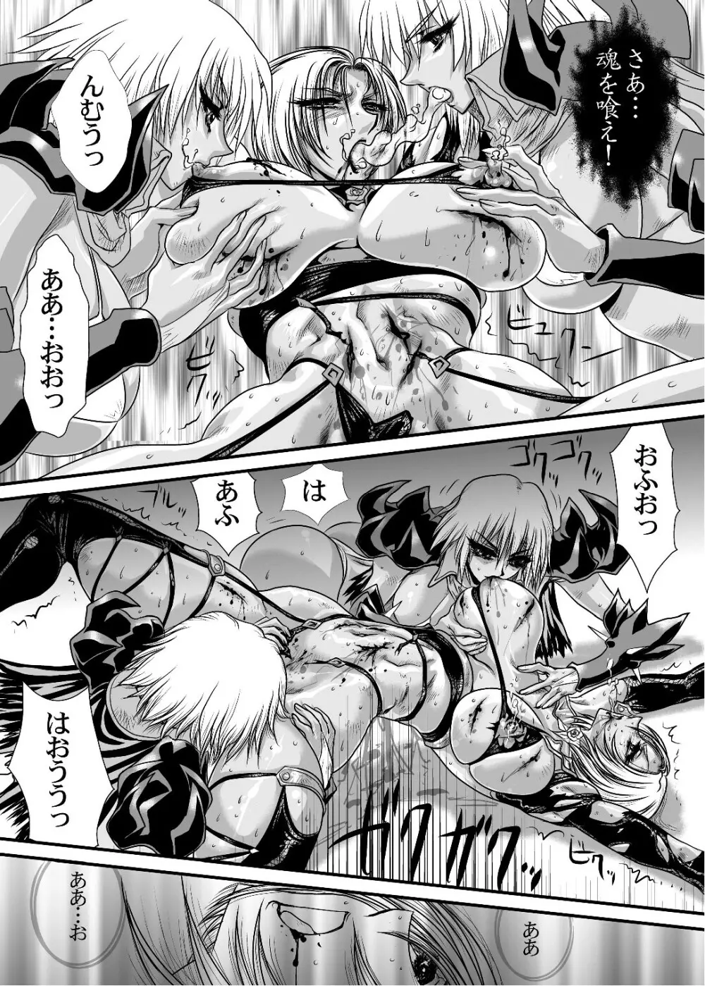 (サンクリ42) [悠理愛個人誌会 (悠理愛) Ivy Execution (ソウルキャリバー) Page.39