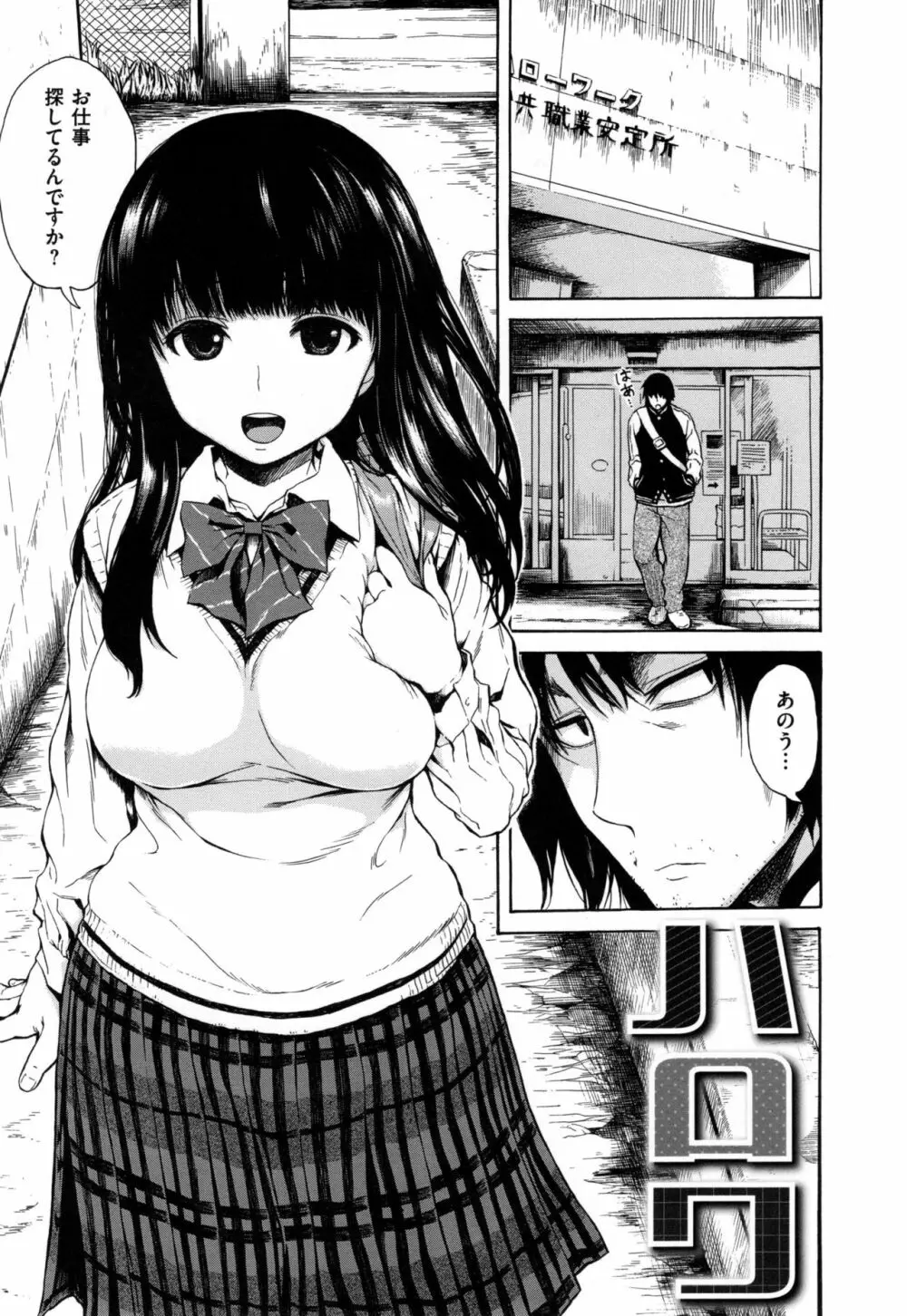 好きなんだけど + とらのあなリーフレット Page.198