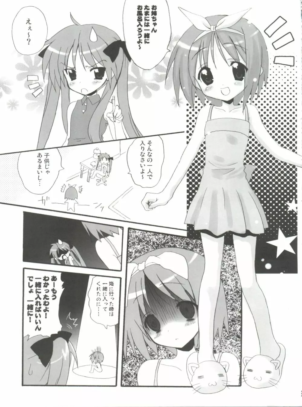 High ☆n hope Page.4