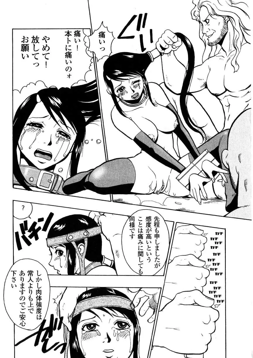 隷嬢オークション Page.12