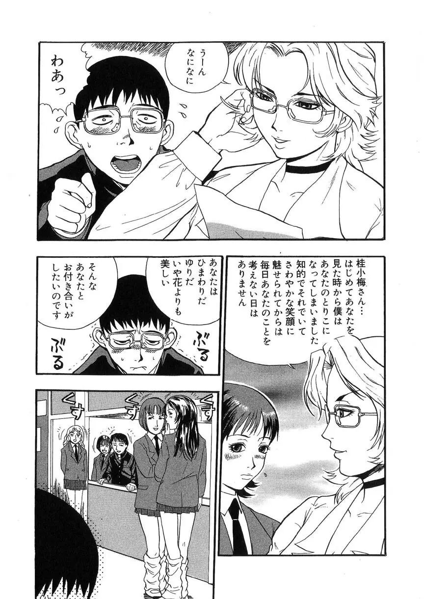 隷嬢オークション Page.26