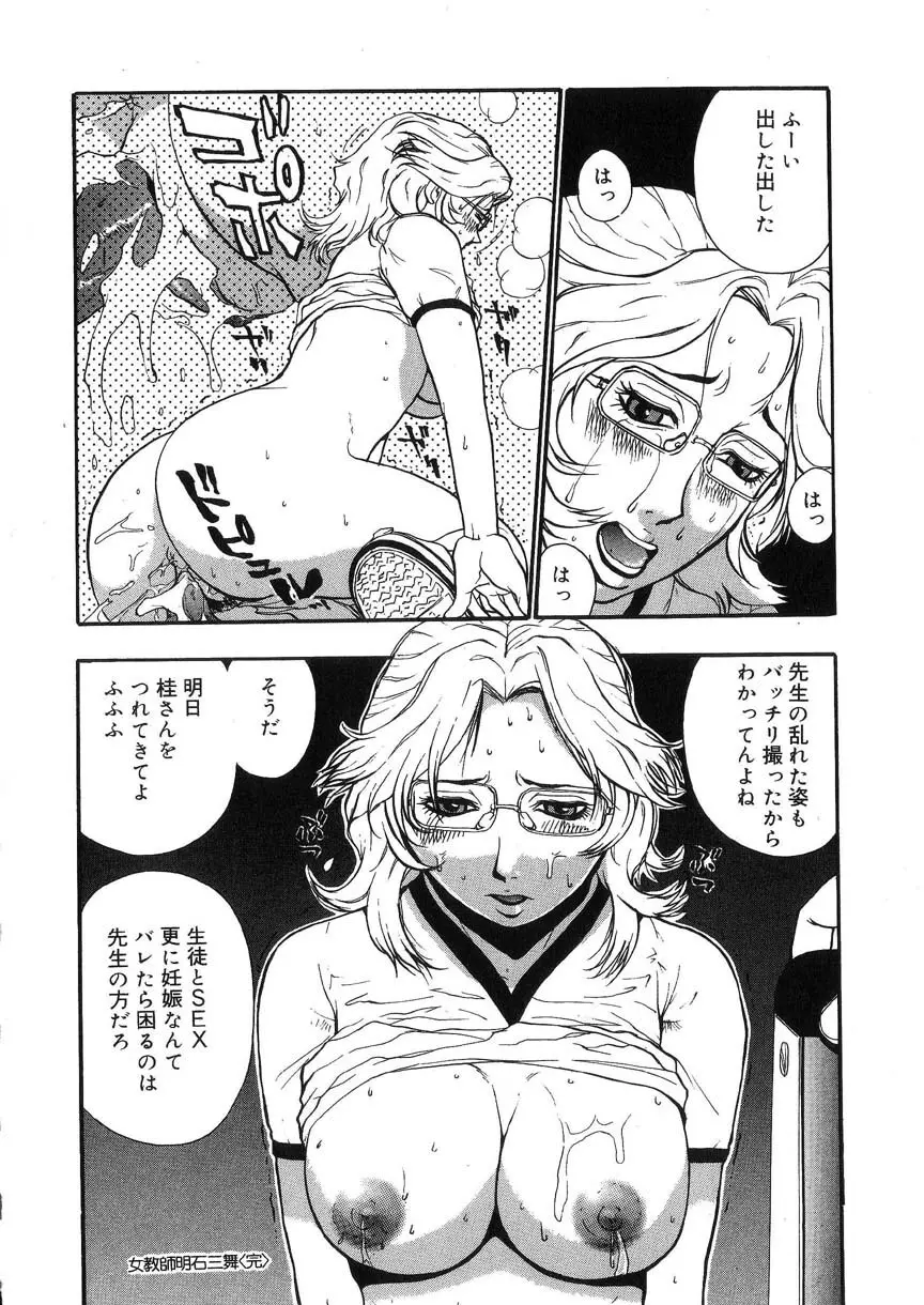 隷嬢オークション Page.43