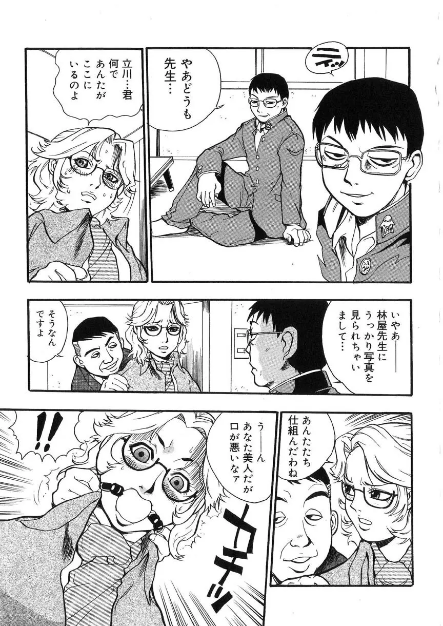 隷嬢オークション Page.48