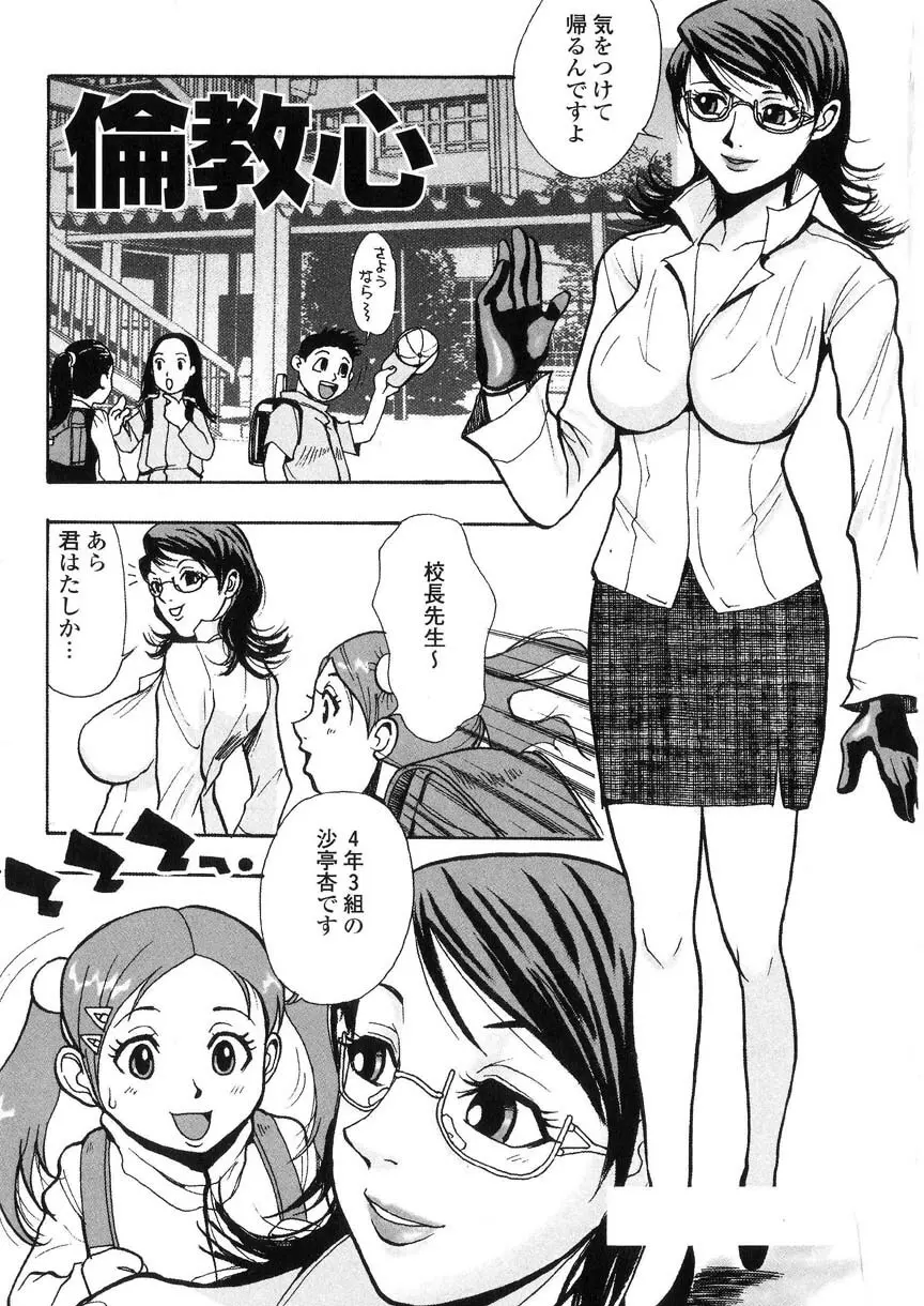 隷嬢オークション Page.60