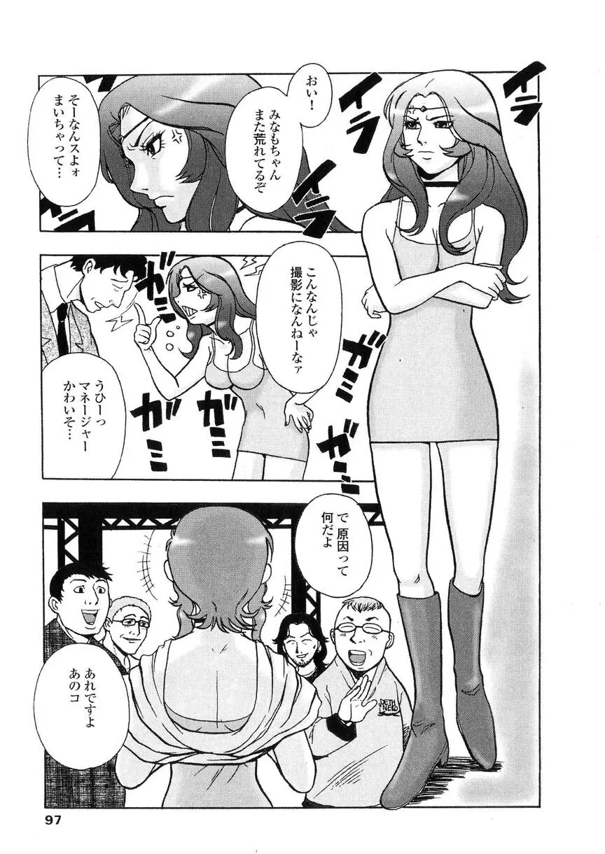 隷嬢オークション Page.96