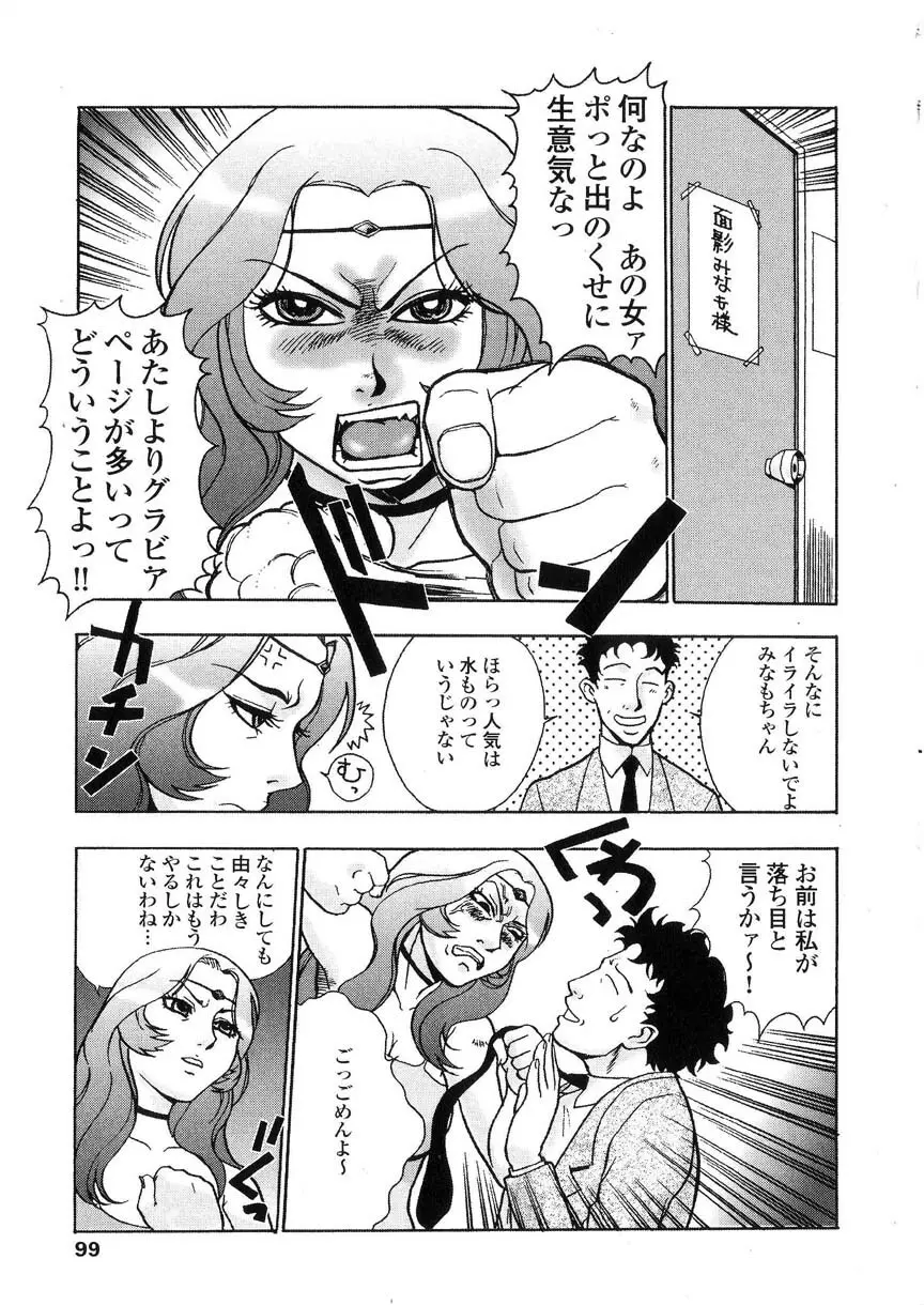 隷嬢オークション Page.98