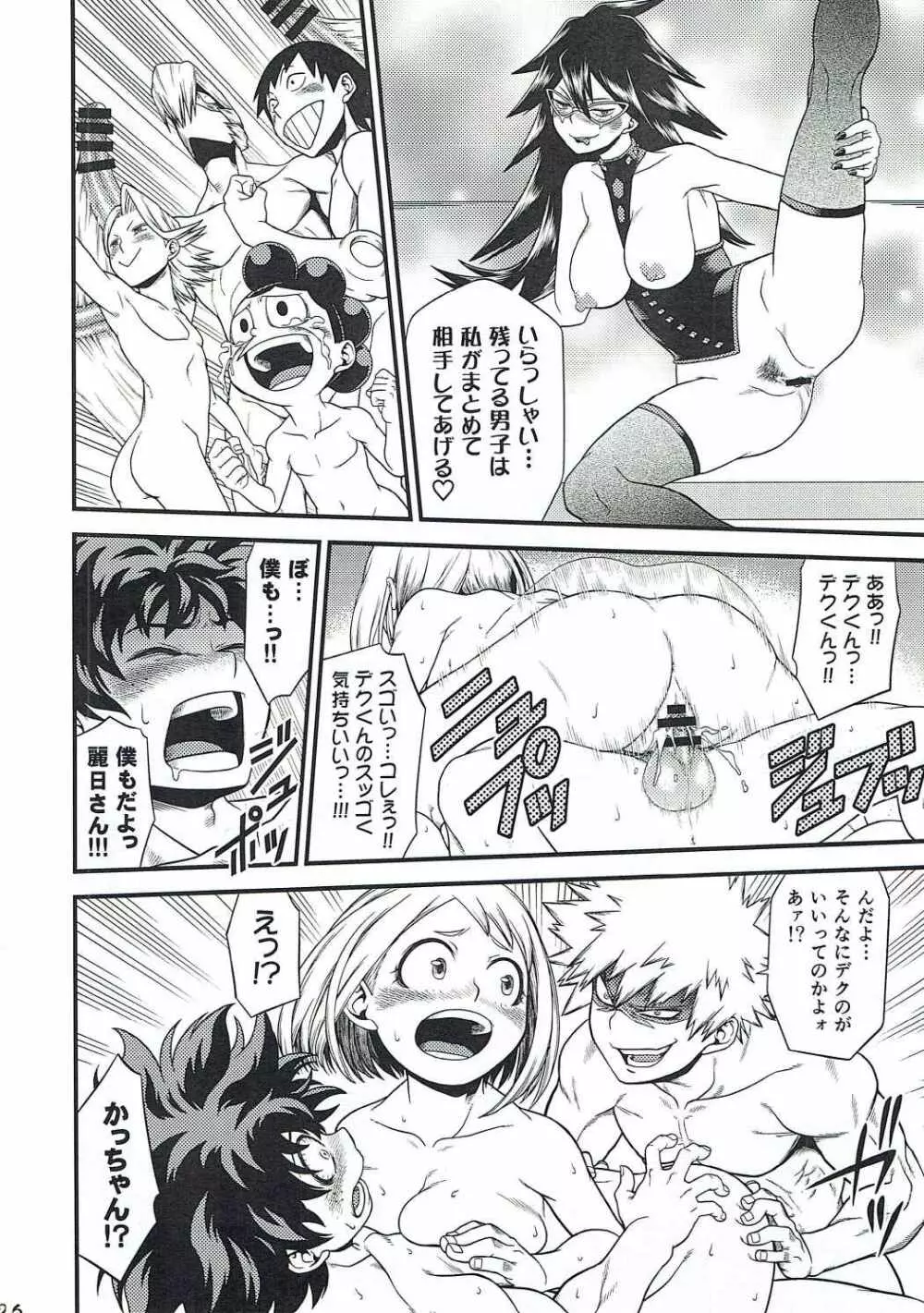 H・ERO!! Page.24