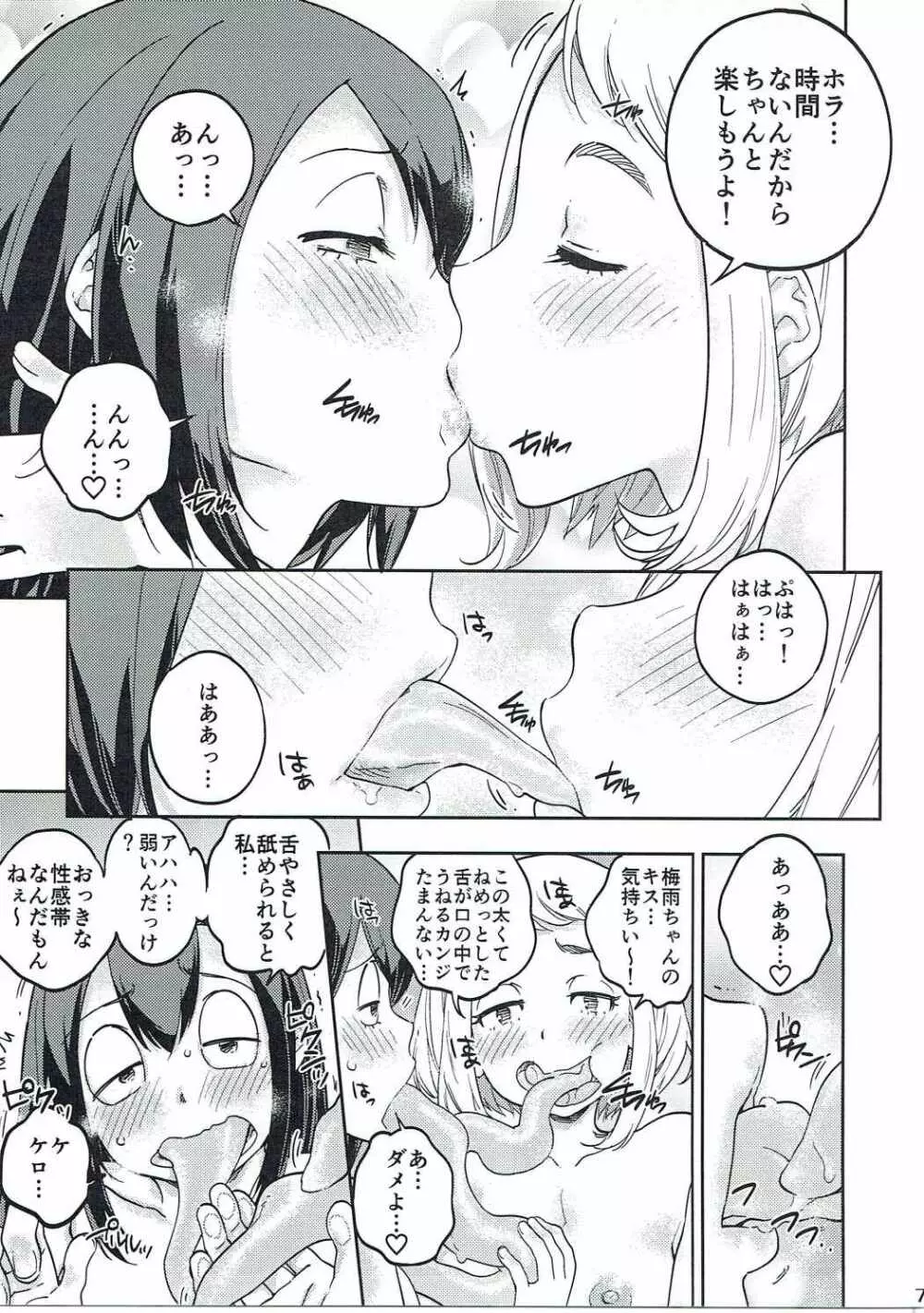 H・ERO!! Page.5