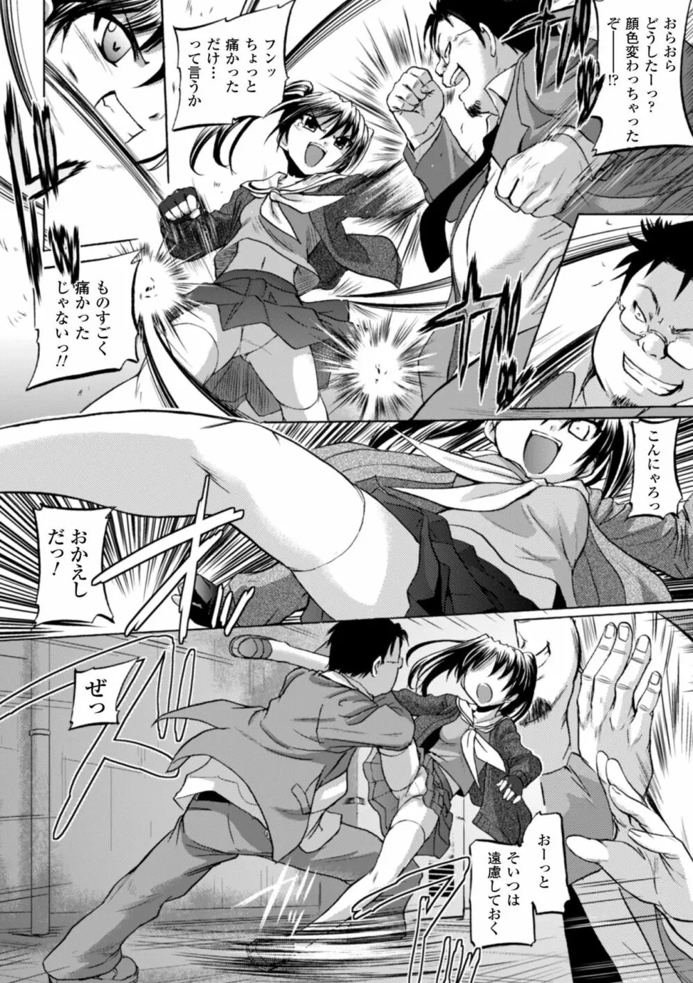 淫刑執行 Page.48