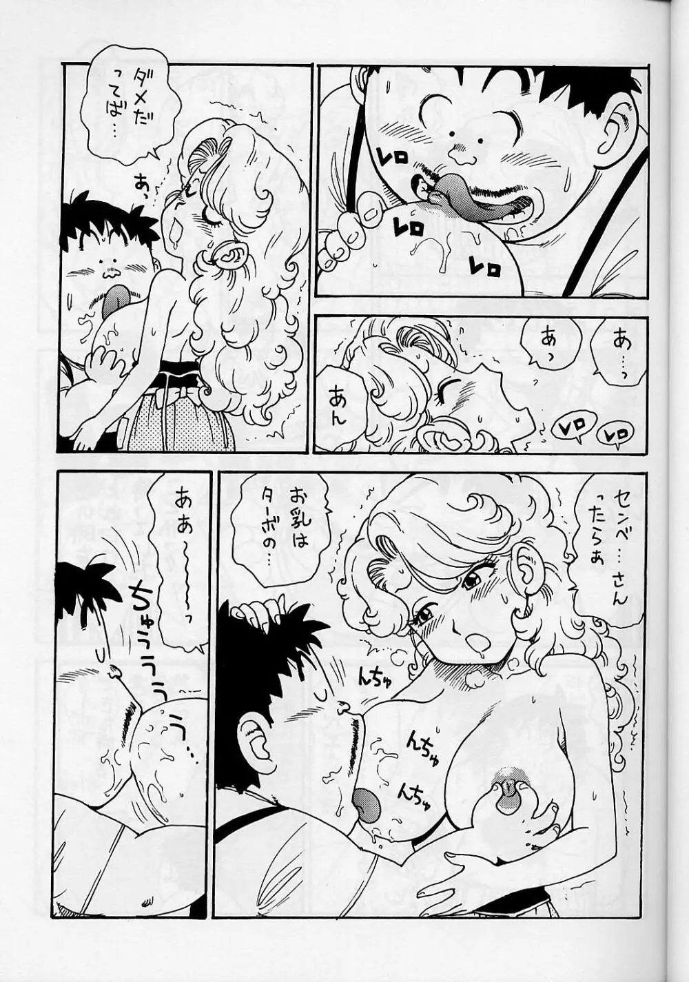 ママぼん 2000 Page.10