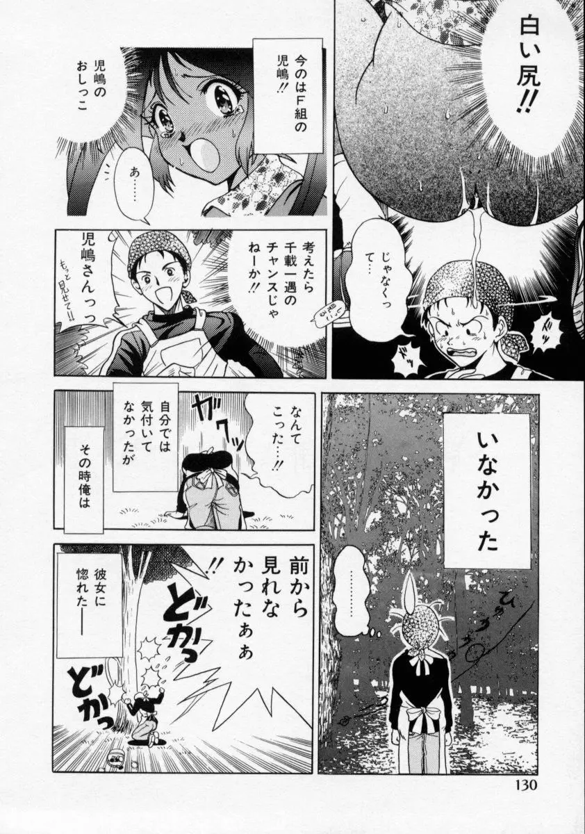 おしおき マリオネット Page.128