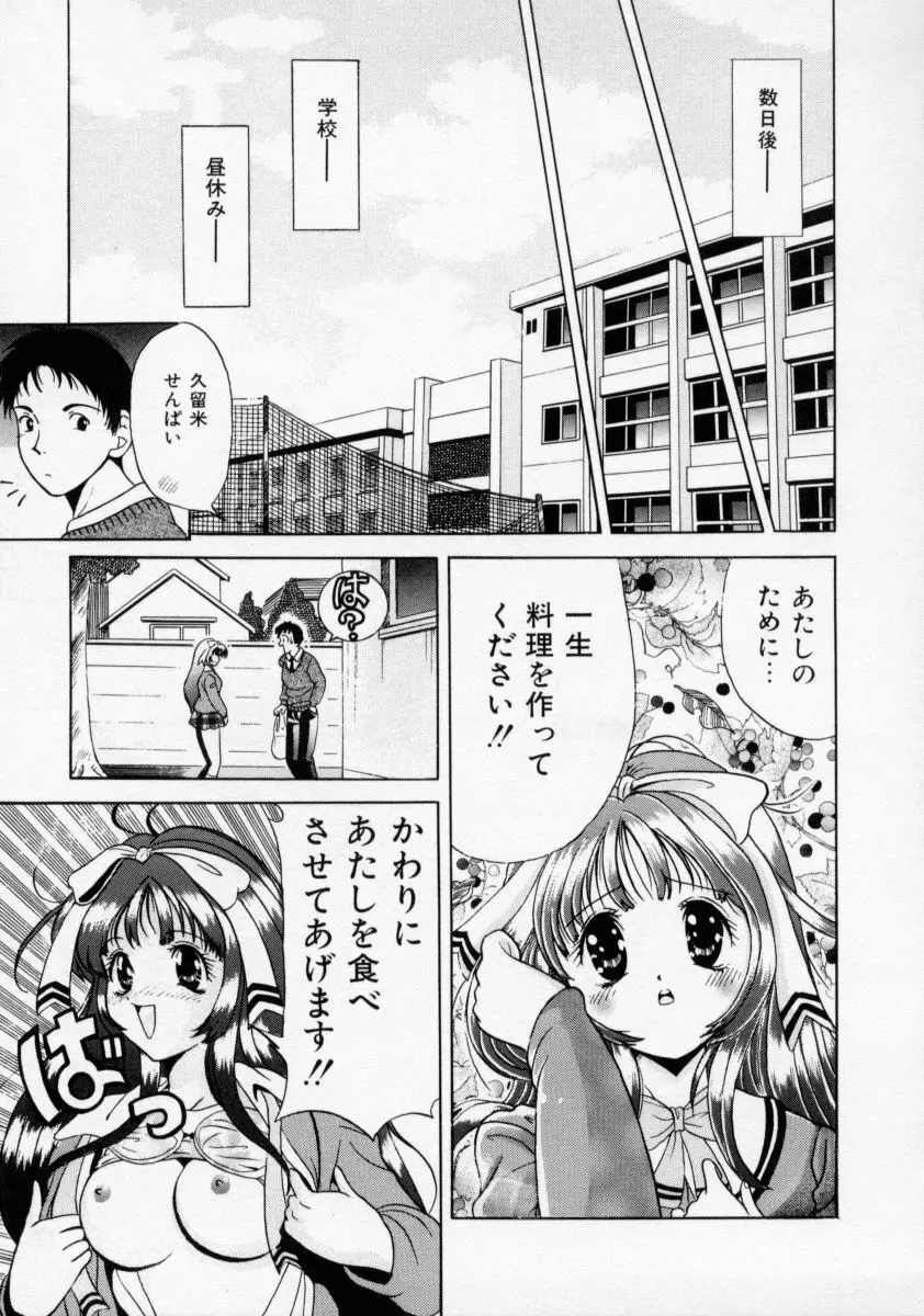 おしおき マリオネット Page.129