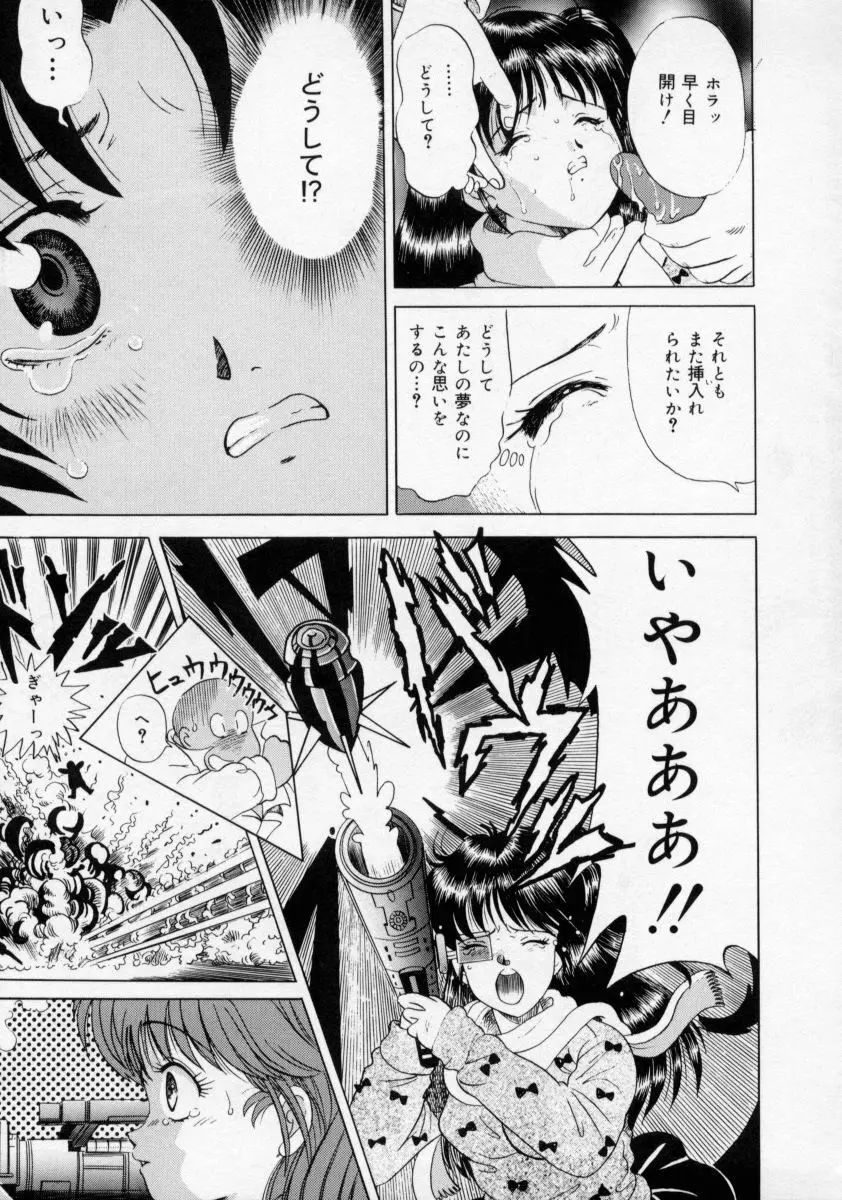 おしおき マリオネット Page.159